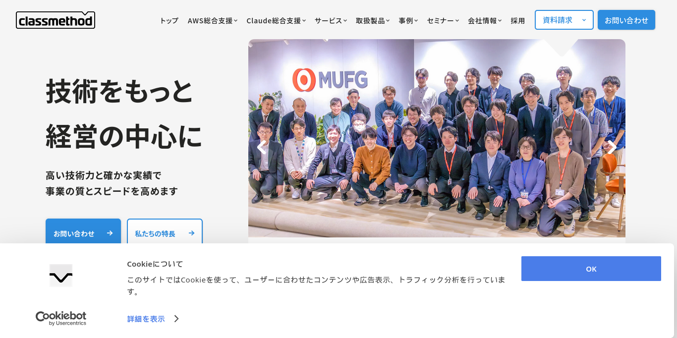 https://classmethod.jp/