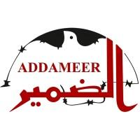 Addameer Prisoner Support and Human Rights Association 